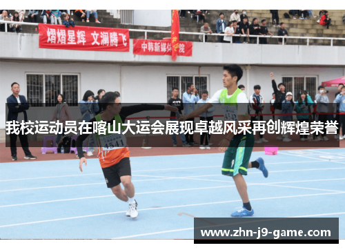 我校运动员在喀山大运会展现卓越风采再创辉煌荣誉 我校运动员在喀山大运会展现卓越风采再创辉煌荣誉