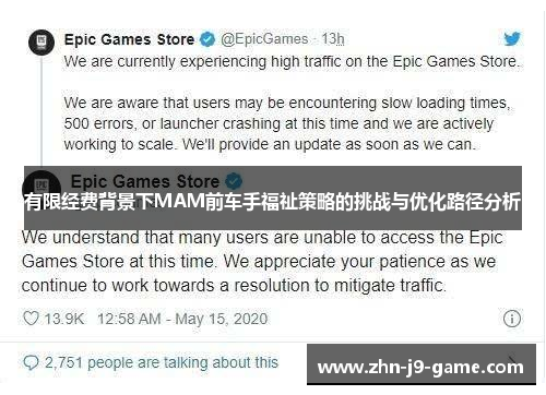 有限经费背景下MAM前车手福祉策略的挑战与优化路径分析 有限经费背景下MAM前车手福祉策略的挑战与优化路径分析